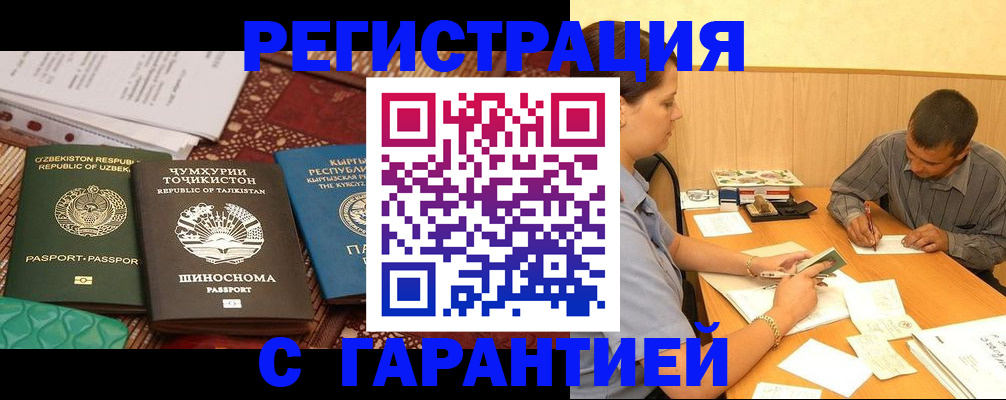 регистрация для дет. сада в Мончегорске